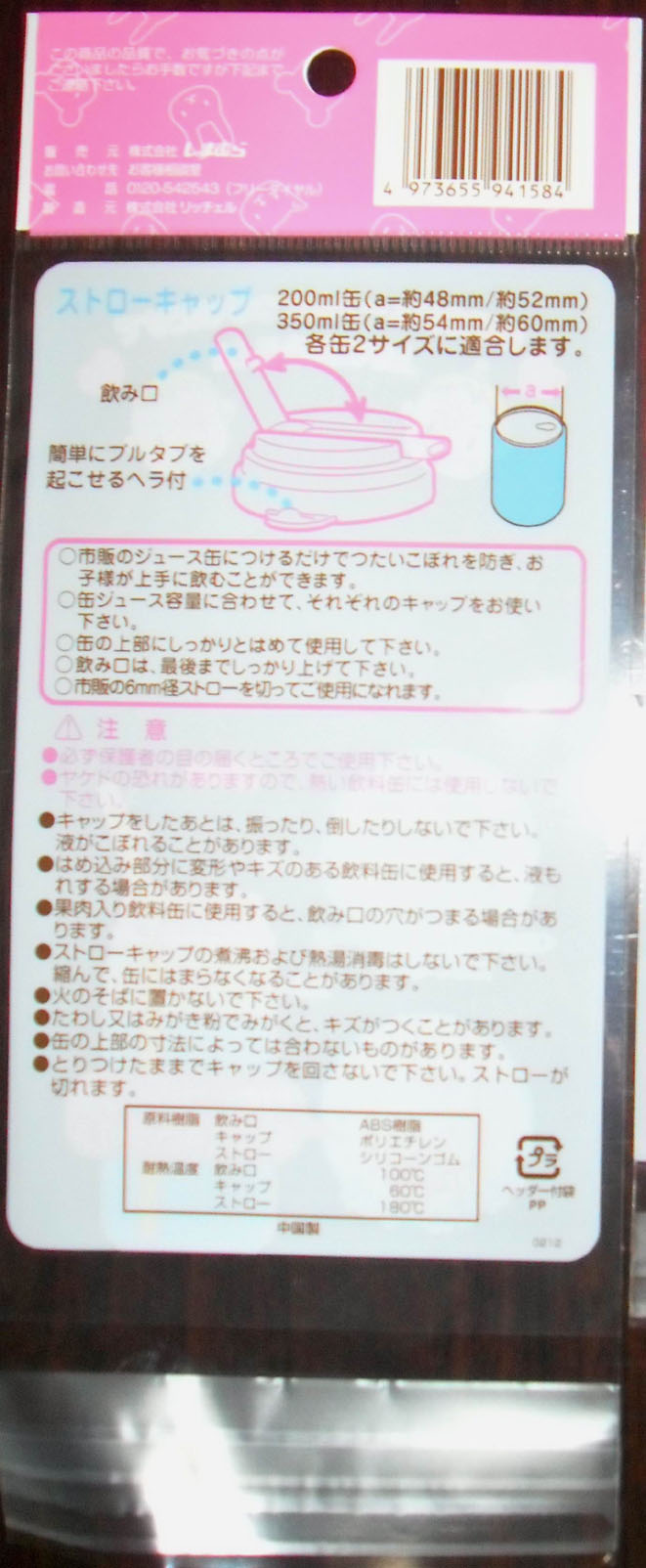 卡头自粘袋02